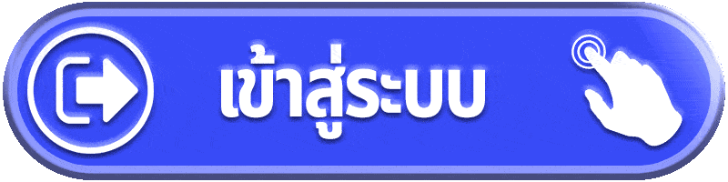 เข้าสู่ระบบ ADMIN289 กลับเข้าบัญชี เช็กยอด เดิมพันล่าสุด และสถานะฝากถอนก่อนเล่นต่อ